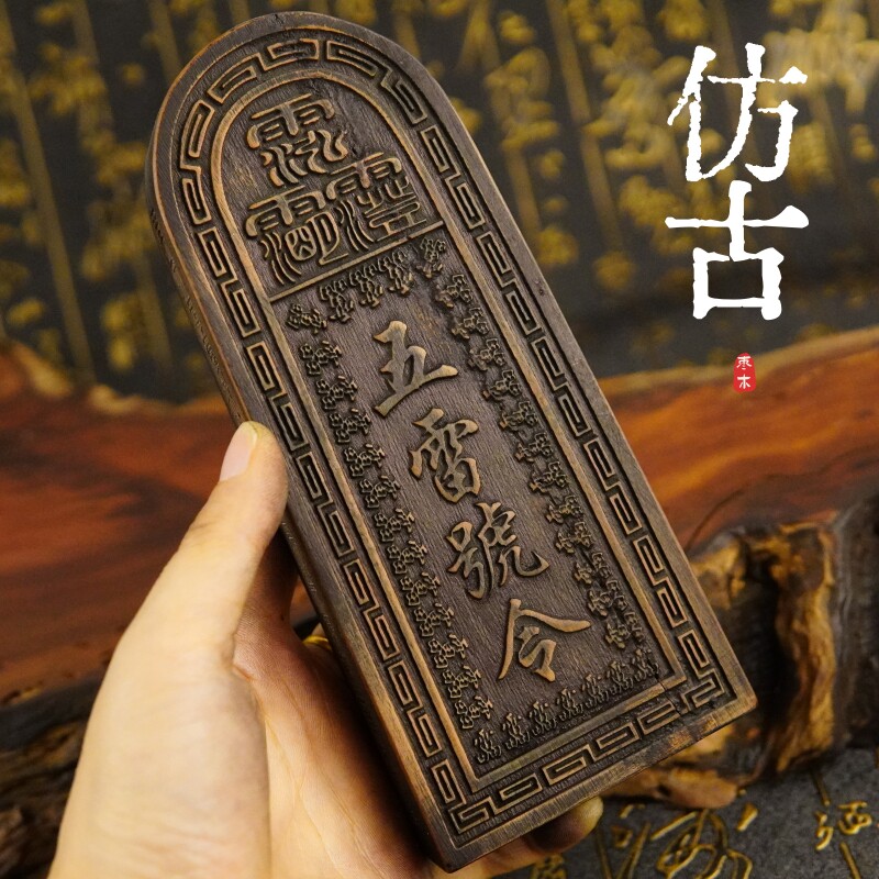龙虎山师兄推荐购买此款令牌图片