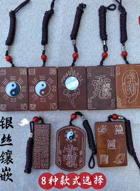天师豪礼枣木吊坠项手把件