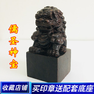 龙虎山法器道家用品儒圣神宝狮子印黑檀木狮子道士印章送底座