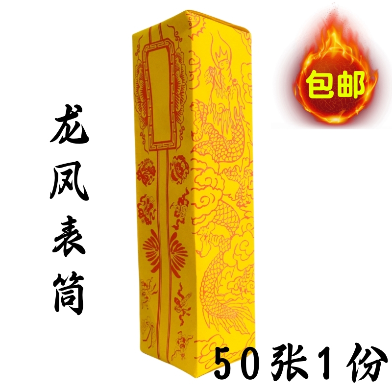 龙虎山师兄推荐购买加厚款表筒