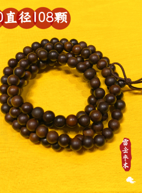 天师豪礼玉化雷击枣木龙虎山手串