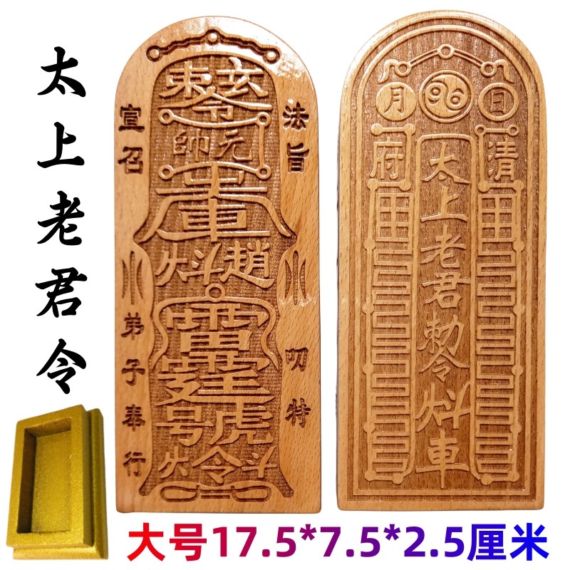 五雷号令老子骑牛大号