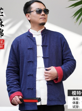 唐装男中式长袖外套苎麻棉麻秋冬季中国风复古盘扣汉服蓝色太极服