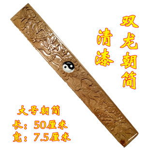 道家用品 双龙朝简太极奏板笏板朝板 手工雕刻清漆 八卦朝简实木