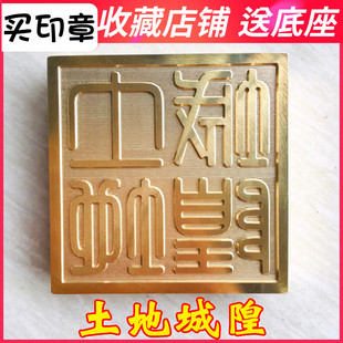 龙虎山法器道家用品道士印章法印铜印纯铜印章 土地城隍 铜印5cm