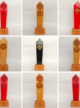 双龙令箭道家令牌龙凤令箭龙剑令牌木牌令剑底座桃木道士用品大号