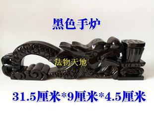 天师豪礼道士用品道家法器手炉香炉手炉实木手炉黑色樟木手工雕刻
