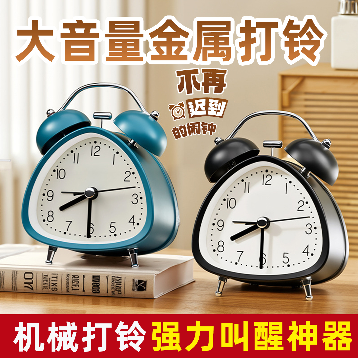 2025新款学生专用起床神器