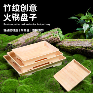 山野风竹纹下酒菜羊排盘子手把肉长方形托盘蘸酱菜盘羊腿熏酱托盘