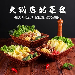 网红创意火锅店蔬菜拼盘专用餐具菌类火锅拼盘东北蘸酱菜篮子商用