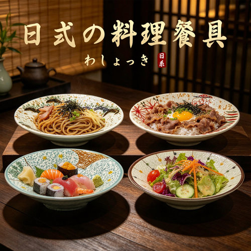 密胺日式omakase寿司刺身面碗