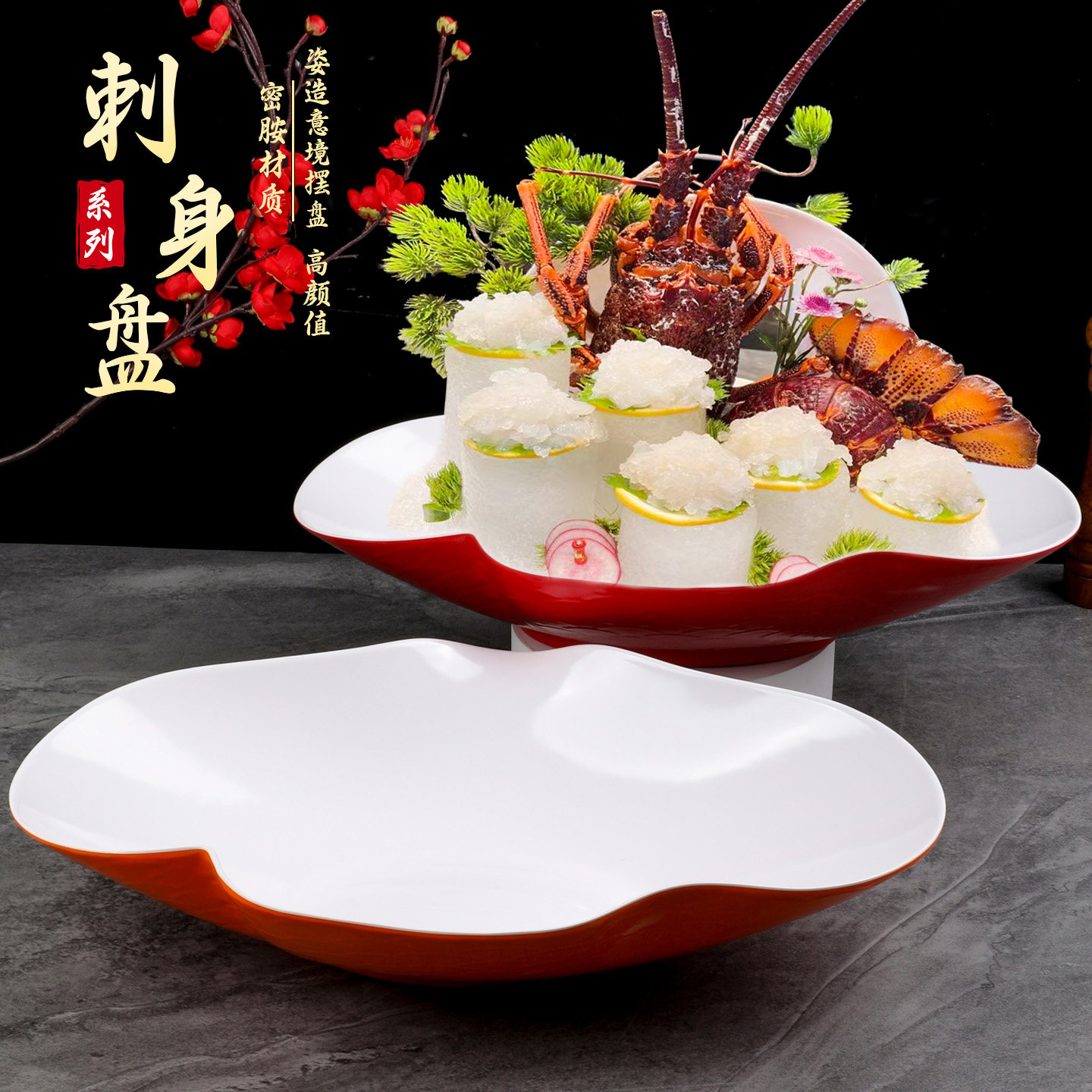 高档海鲜姿造冰盘三文鱼刺身意境拼盘火锅店酒店日式料理密胺盘子,餐饮具,盘,淘宝优惠券,粉丝福利购,淘宝优惠卷