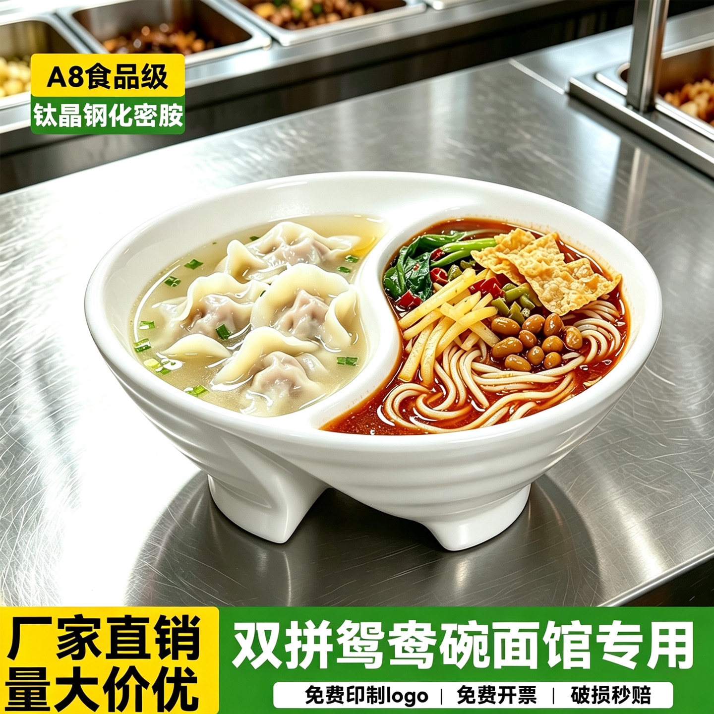 网红密胺商用双拼鸳鸯汤粉碗