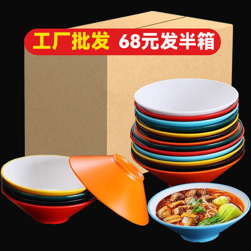 密胺面碗面馆专用斗笠碗