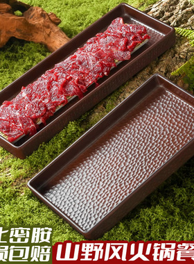 山野风云贵野生菌酸汤火锅牛肉盘子网红创意山缓缓三出山餐具商用