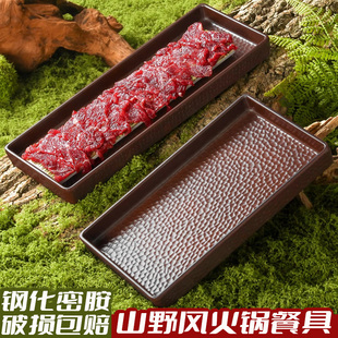 山野风云贵野生菌酸汤火锅牛肉盘子网红创意山缓缓三出山餐具商用