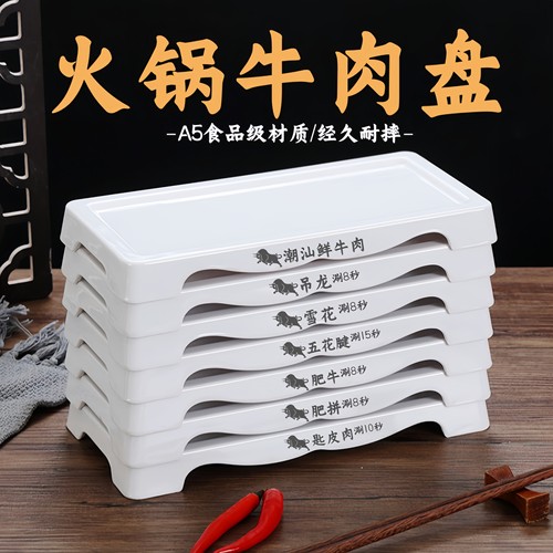 火锅店餐具盘子密胺可叠加