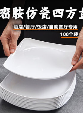 100个装密胺商用盖饭盘