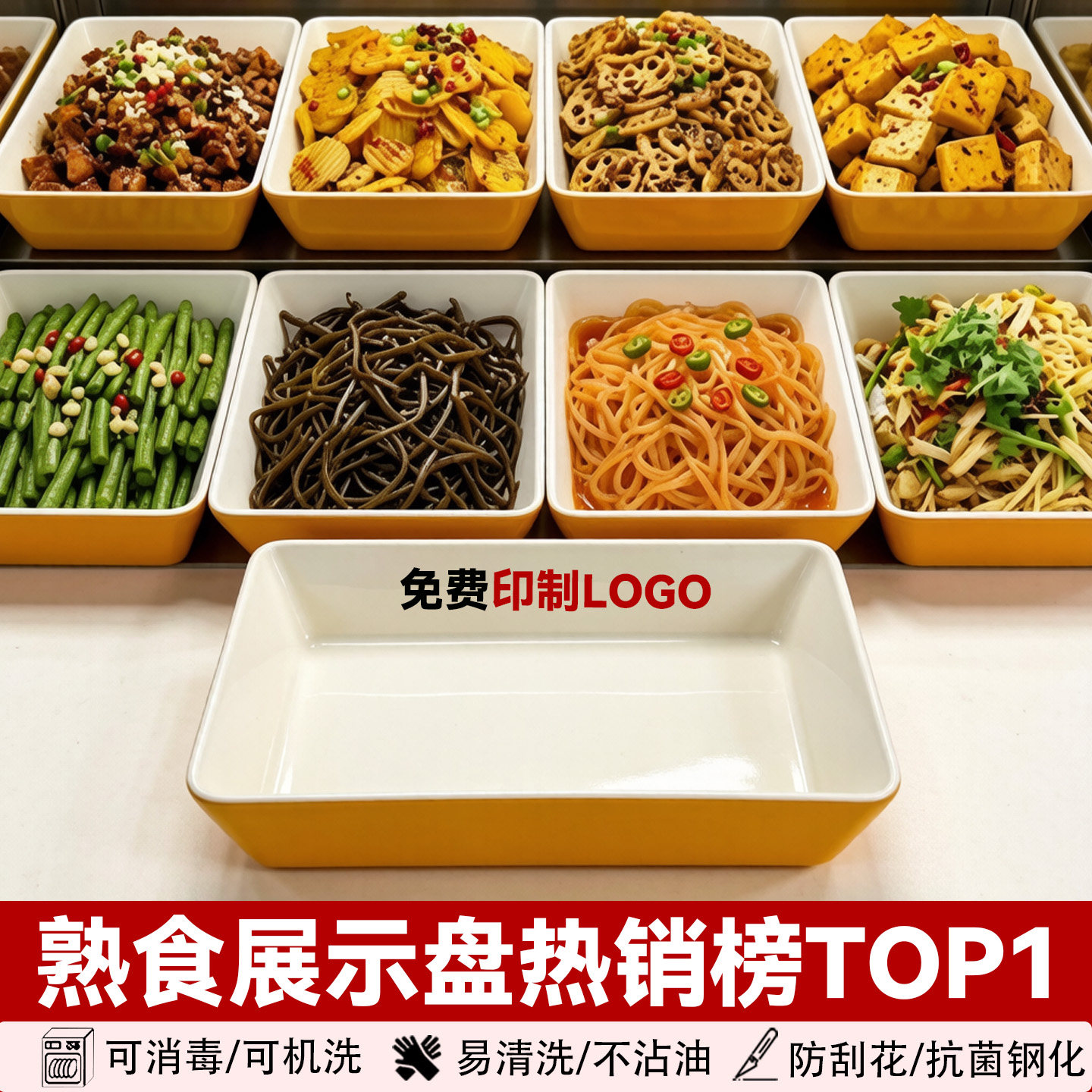 密胺商用长方形卤菜凉菜展示盘