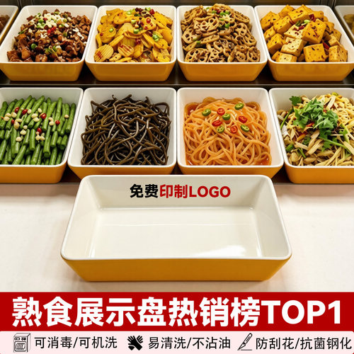 密胺商用长方形卤菜凉菜展示盘