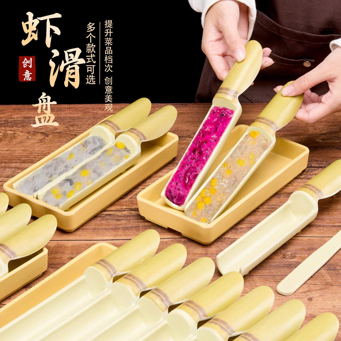密胺虾滑模具套装商用图片