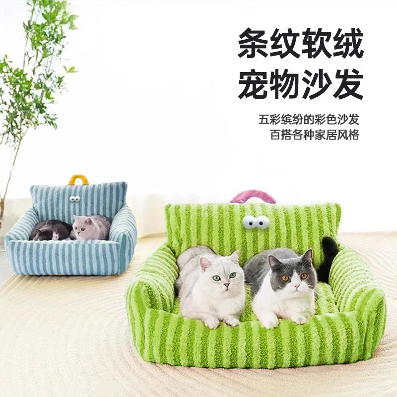 猫窝冬天保暖猫咪沙发四季通用可拆洗狗狗小型犬冬季睡觉宠物用品
