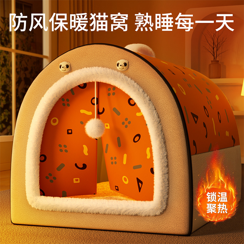 猫窝冬天保暖封闭式安全感冬季超级大猫床猫咪狗狗屋宠物睡觉用品
