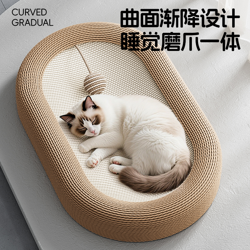 【剑麻猫抓板耐抓还可以当窝】