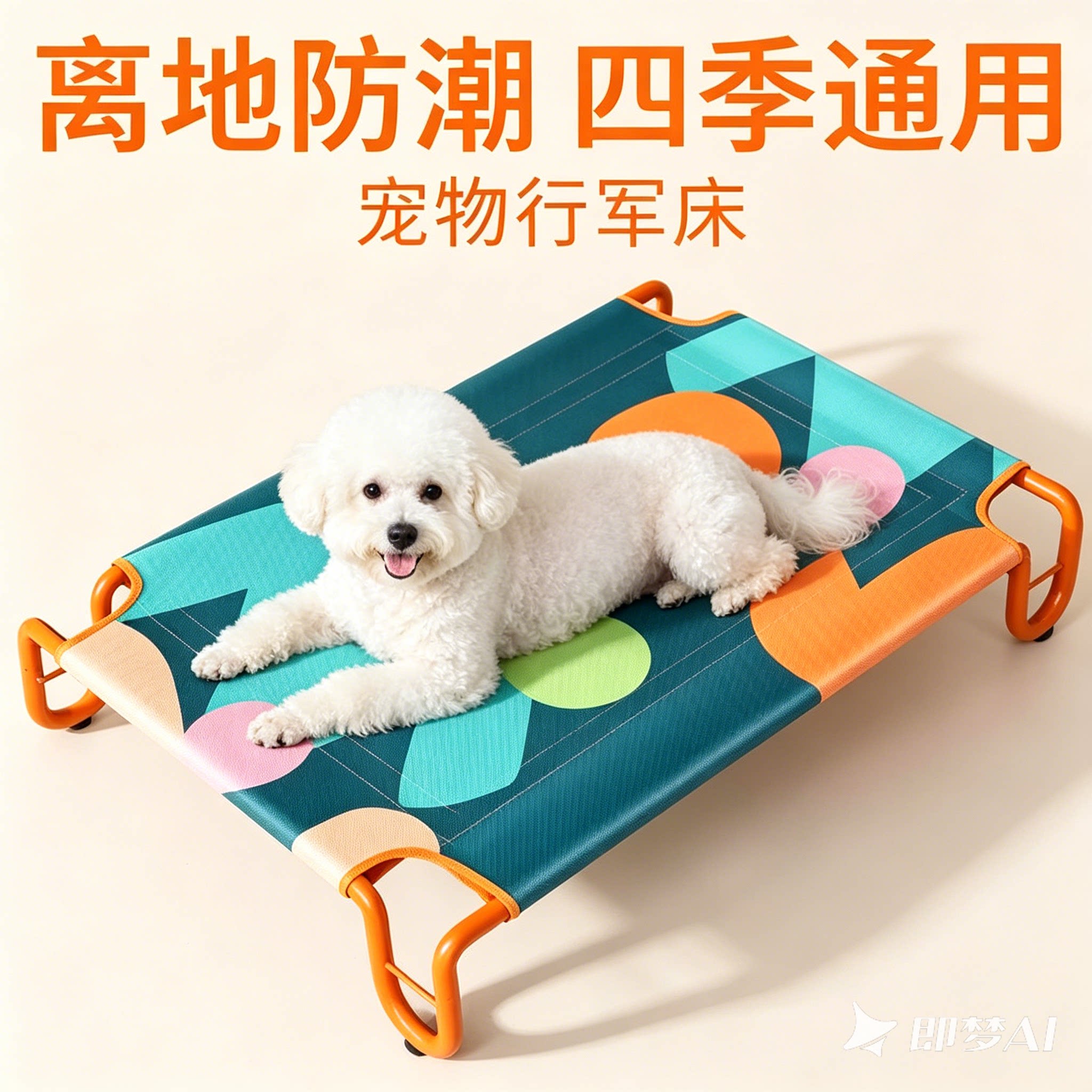 福塔元素|四季通用宠物行军床图片