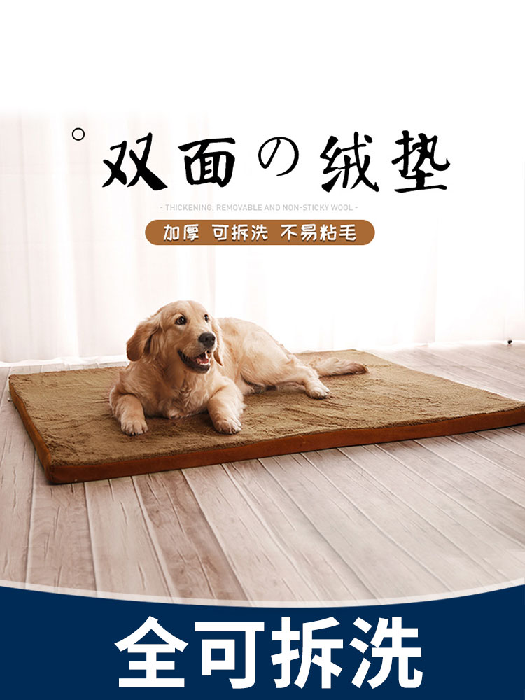 Dog Mat Four Seasons Universal Large Dog Sleeping Mat Removable and Washable Pet Sleeping Pad Autumn and Winter Dogs Keep Warm