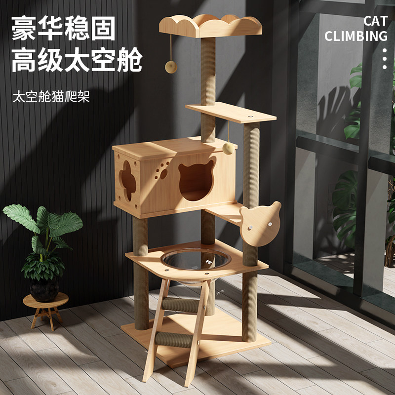 猫爬架猫架子猫窝猫树一体大型黄麻猫抓柱子猫跳台多层猫塔不占地
