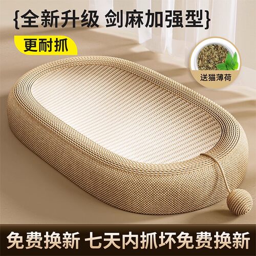 不掉渣！！65cm加大剑麻猫抓板