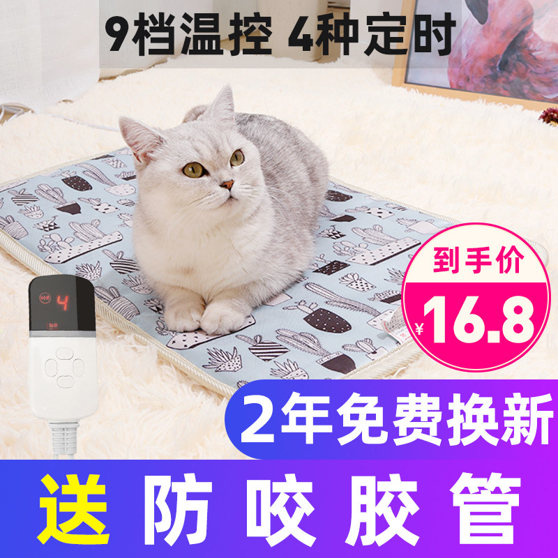 Pets Dedicated Electric blankets Dogs waterproof Heating pad Kitty winter Warm Electric bed Cat litter small-scale constant temperaturein the Pet/Pet food and supplies , Cat/Dog Supplies , Electric hot plate/Electric blankets  category - from Buy2taobao.com to provide professional Taobao agent buy service