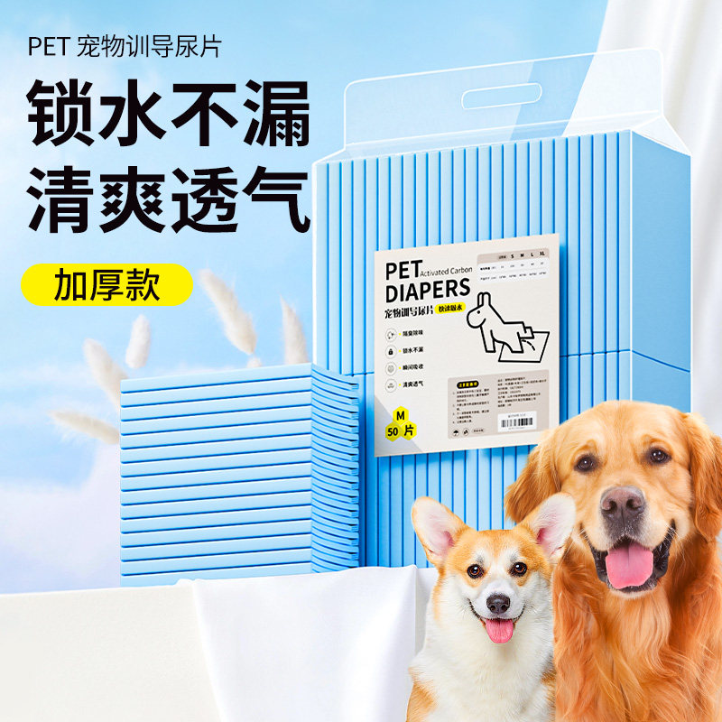 宠物加厚尿垫尿片吸水性好图片