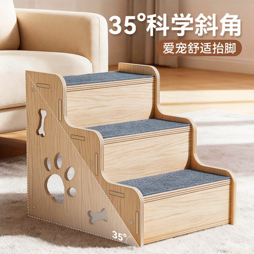 实木材质丨宠物楼梯沙发