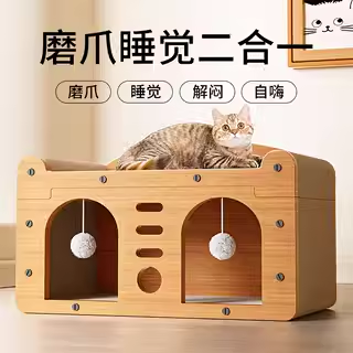 猫抓板猫窝四季通用猫爪板一体耐磨不掉屑耐抓猫屋猫咪玩具沙发窝