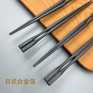 合金筷子尖头高档家用六角寿司筷防滑耐高温消毒抗菌防霉10双 日式
