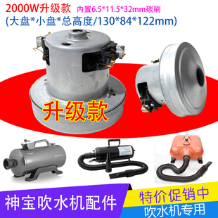 春州AS2300蓝豚LT1090C-H合发神宝大力神吹水机电机双马达配件