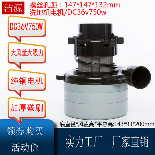 36V750W洗地机吸水机电机马达BA900BT BA850BT吸尘机配件三层风叶