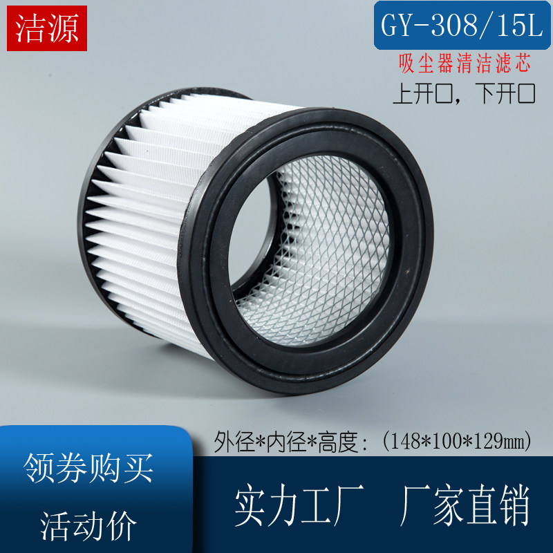 宝家丽吸尘器配件海帕过滤网滤芯GY-308老款GY-305 第二件减5元