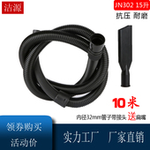 杰诺JN 302S家用吸尘器软管螺纹管吸尘管子配件通用内32mm外39m