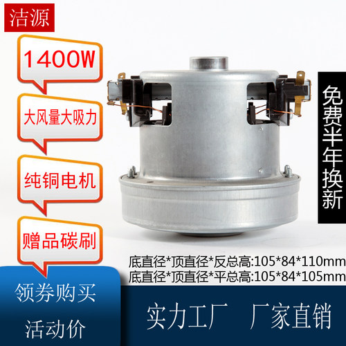 v1j-pt22-l 美的吸尘器C3-L143B/VC14M1-FC原装电机V1J-PT22-L