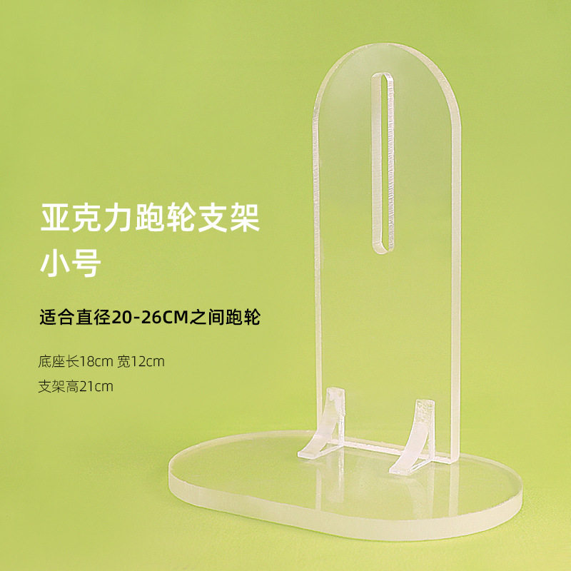 金丝熊跑轮通用支架仓鼠的转轮跑仓鼠