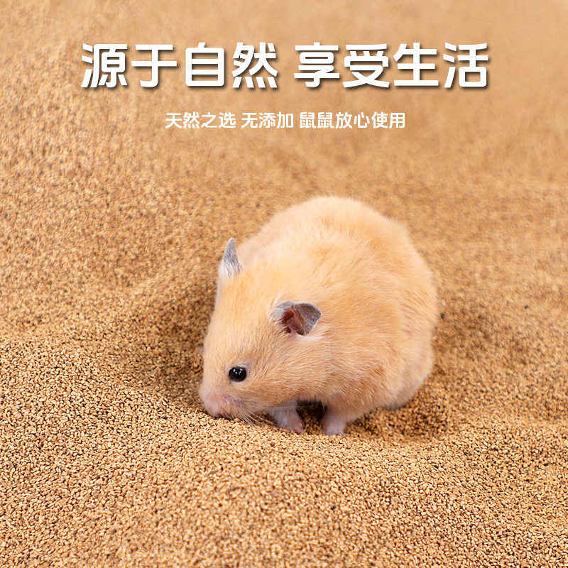 仓鼠垫料核桃砂金丝熊尿沙芦丁鸡垫料颗粒生物酶花枝鼠夏天用品图片
