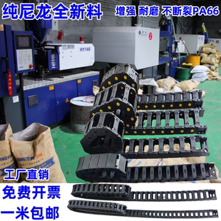 尼龙拖链坦克链车床塑料履带增强电缆线槽高速雕刻机工业传动链条