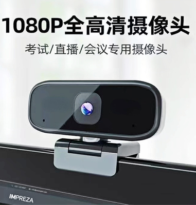 包邮台式电脑摄像头免驱动