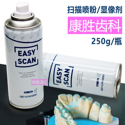 EASYSCAN显像剂显影剂扫描喷粉