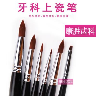 牙科材料上瓷笔烤瓷笔上釉笔义齿专用加工厂技工烤瓷笔OP笔画笔