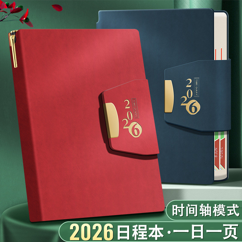 2026年日程本新款商务笔记本本子加厚日历记事本工作办公会议记录
