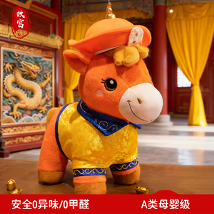 新年皇阿马公仔2026马年吉祥物小马玩偶新年家居装饰公司年会礼品